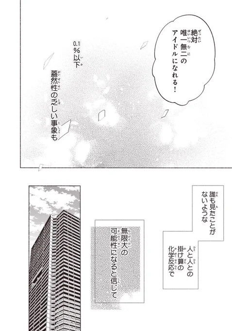 末っ子×長男の韓日アイドルBL🇰🇷🇯🇵(3/10) 