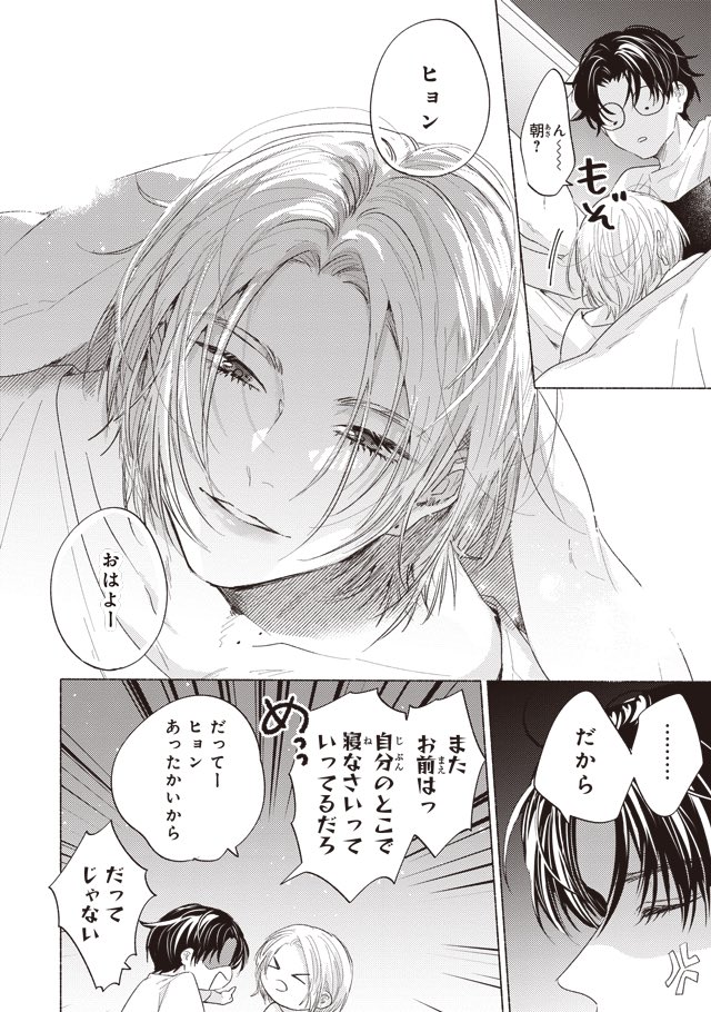 末っ子×長男の韓日アイドルBL🇰🇷🇯🇵(3/10) 