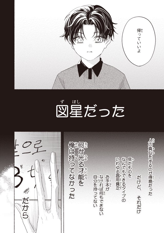 末っ子×長男の韓日アイドルBL🇰🇷🇯🇵(4/10) 