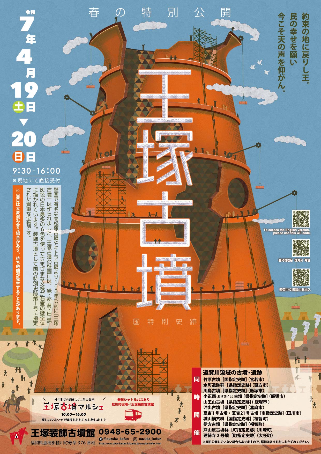 日本の美術 528号 都市と寺社境内 江戸の三大寺院を中心に