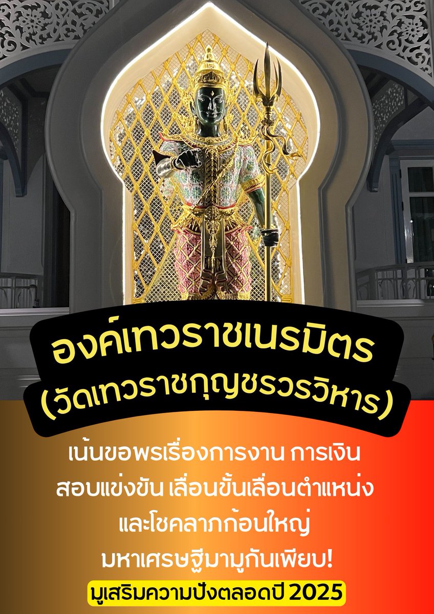 คนเกิดราศีดังต่อไปนี้ มีเกณฑ์พบเจอแต่เรื่องราวดีๆ

รีทวิต+พิมพ์9เร่งสมหวัง🔮

มังกร      กุมภ์     มีน     พฤษภ      เมถุน       สิงห์   
 
ในช่วงนี้เรื่องการเรียนสมหวัง สอบติดคณะและมหาลัยที่ต้องการ สอบได้คะแนนดี ได้เกรดA การงานสมหวัง ได้รับคำชม