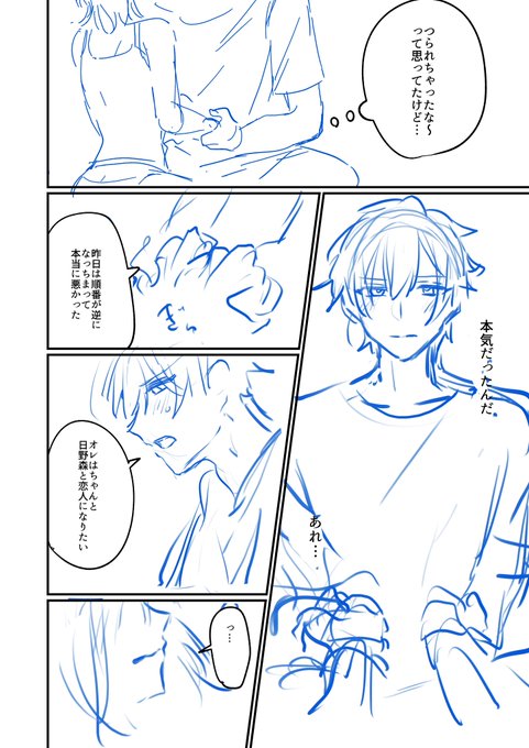 ぴよ太郎(@Ryume123) さんのマンガ一覧 : いいね順 : 5ページ目