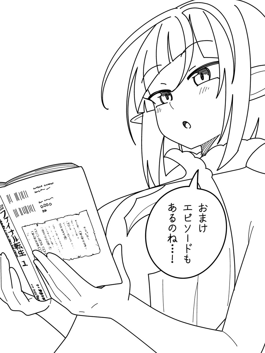 ファイナル転生 １巻が発売されました！よろしければ ぜひ！#ファイナル転生 #チャンピオンクロス