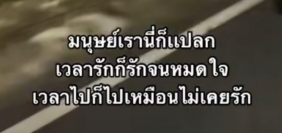 psmark1821's tweet photo. ความรักนี่น่ากลัวเหมือนกันเนอะ https://t.co/zoLbu7OGQP