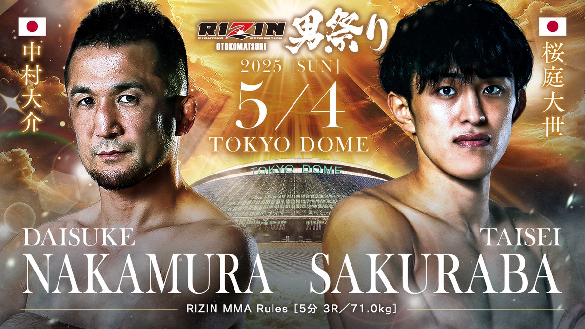 ⚡️5/4(日)東京ﾄﾞｰﾑ #RIZIN男祭り⚡️
💥💥決定カード💥💥

RIZIN MMAルール：5分 3R 71.0kg

🟥#中村大介/<a href="/nakamurauzukido/">中村大介</a>🇯🇵
第7代DEEPﾗｲﾄ級王者
ーーー🆚ーーー
🟦#桜庭大世/<a href="/taiseisakuraba/">桜庭大世　Taisei Sakuraba</a>🇯🇵

📅5/4(日)12:00開場/14:00開始(予定)
🏟東京ドーム
jp.rizinff.com/_ct/17751941