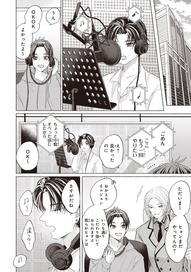 末っ子×長男の韓日アイドルBL🇰🇷🇯🇵(6/10) 