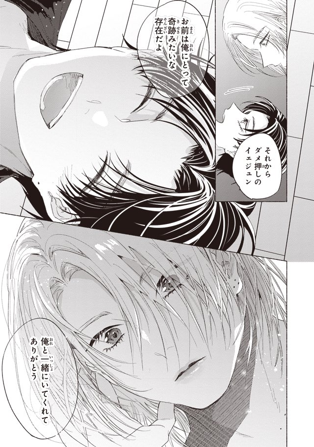 末っ子×長男の韓日アイドルBL🇰🇷🇯🇵(6/10) 