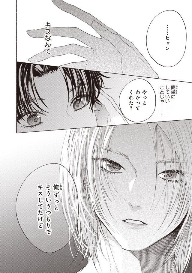 末っ子×長男の韓日アイドルBL🇰🇷🇯🇵(7/10) 