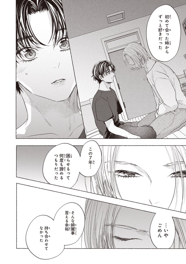 末っ子×長男の韓日アイドルBL🇰🇷🇯🇵(8/10) 