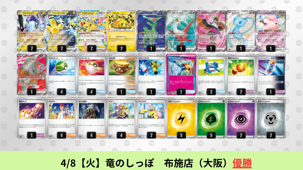 ポケカブック on X: 