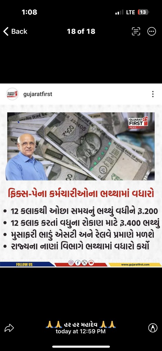 ફિક્સપે ના કર્મચારીઓ ફિક્સ પે નાબૂદ કરવાની માંગ કરી રહ્યા છે..અને સરકાર ટીએ જેવા ભથ્થા માં વધારો કરીને કર્મચારીઓને આનંદ ના સમાચાર આપી રહ્યા છે.શું સરકાર ફિક્સ પે માં ફેરફાર કરવાની નીતિ બદલી નહી શકે?હંમેશા શોષણ પ્રથા માં જ નોકરી કરવી પડશે?<a href="/CMOGuj/">CMO Gujarat</a> <a href="/PMOIndia/">PMO India</a>