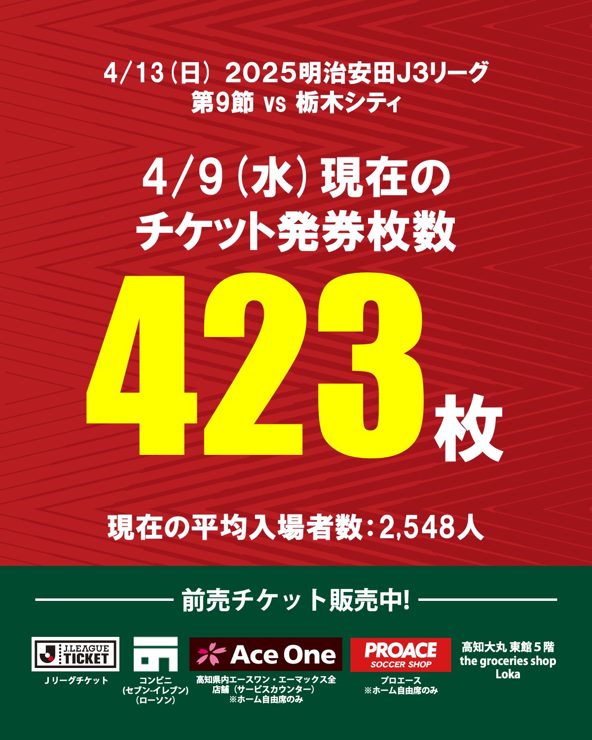 ラッキーコレクション 野球チケット入荷情報♬ (@discount_lucky