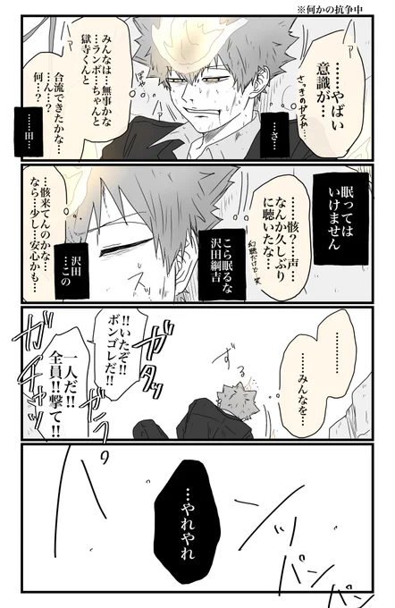 【復活】悪意一杯‼️夢一杯‼️目指せ全力世界征服‼️🌏
※ 原作終了10年後ボンゴレ継続軸未来捏造
※ムク→ツナ憑依描写有(憑依弾効果捏造)
※成長中リボ見た目捏造
※何でも許せる人向け 
