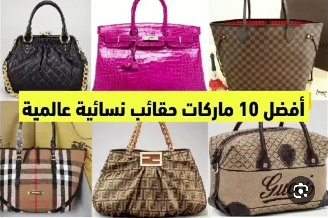 وش اكثر براند شنط تفضلون🤩💘؟؟
#اكسبلور #متجرعروض_اليوم  #عروض_اليوم  #شنط_الماستر   #شارعالاعشى #اغراض عنايه ب البشره #اجهزه_تعطير_منوعه #مستلزمات الجوال #اجهزه_منزليه_حديثه #مستلزمات التخييم والرحلات #اضاءة #متجر #الرياض #عروض #تسويق