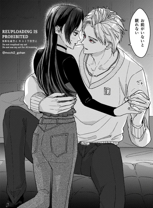 シン主 「お前がいないと眠れない」
 #恋と深空二次創作 