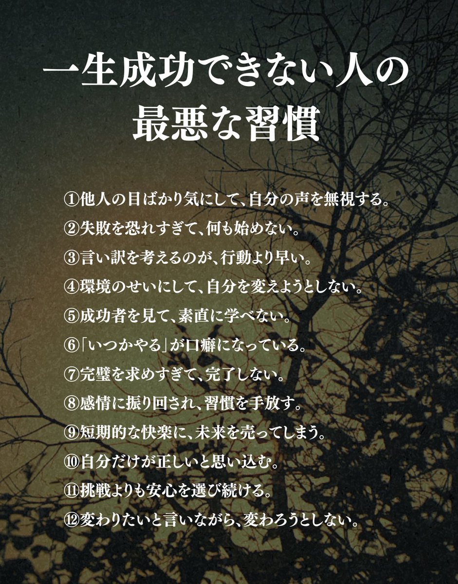 一生成功できない人の最悪の習慣 #shorts #人間関係 #言葉 #自己啓発 #習慣 #マインド youtube.com/shorts/OCDXBJR…