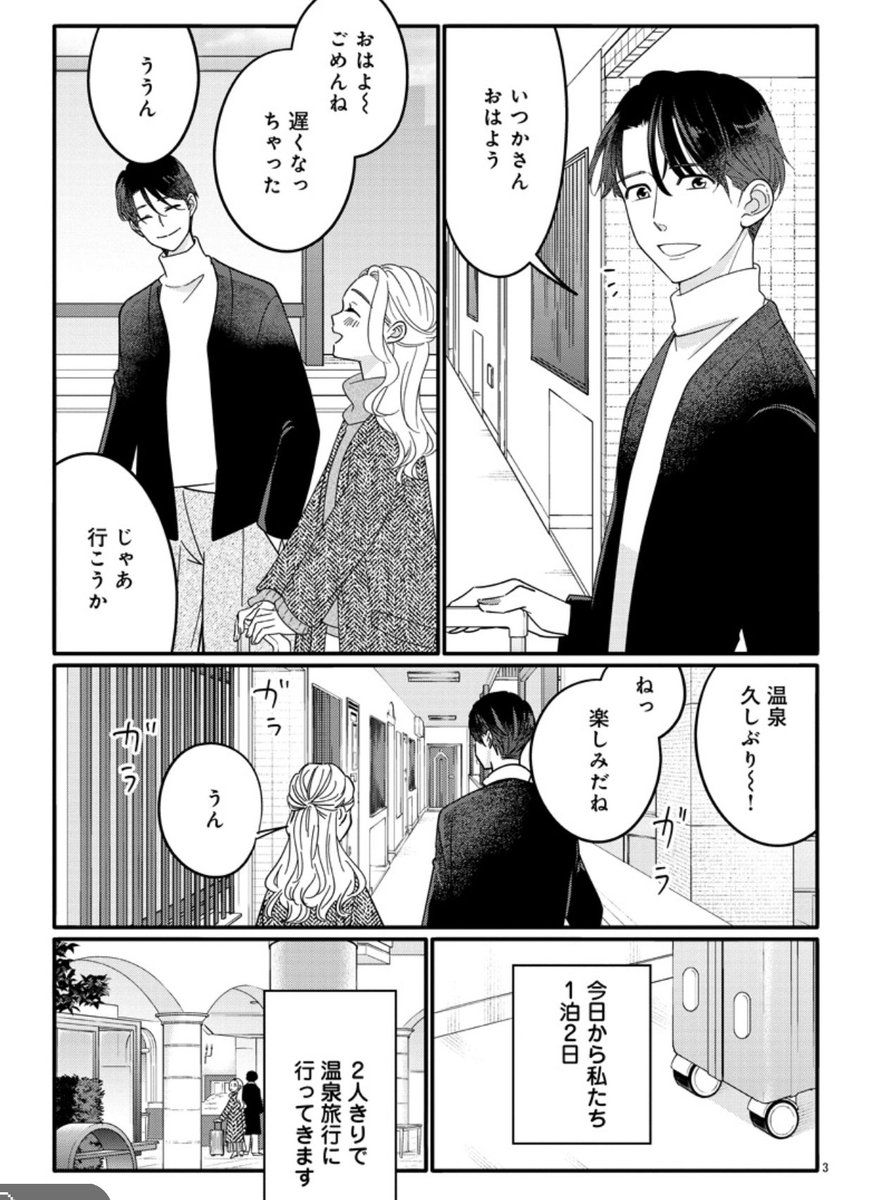 「いつかのいつか」更新日です〜!
最新40話コミックシーモア先行配信スタートしました。
(お互いの気持ちについての話)
https://t.co/fMckNidRAn
39話はスーフルにて無料配信中!
(旅行回だ〜!)
https://t.co/n9OUyOWSMm
どちらも大切な回なので読んでいただけたら嬉しいです