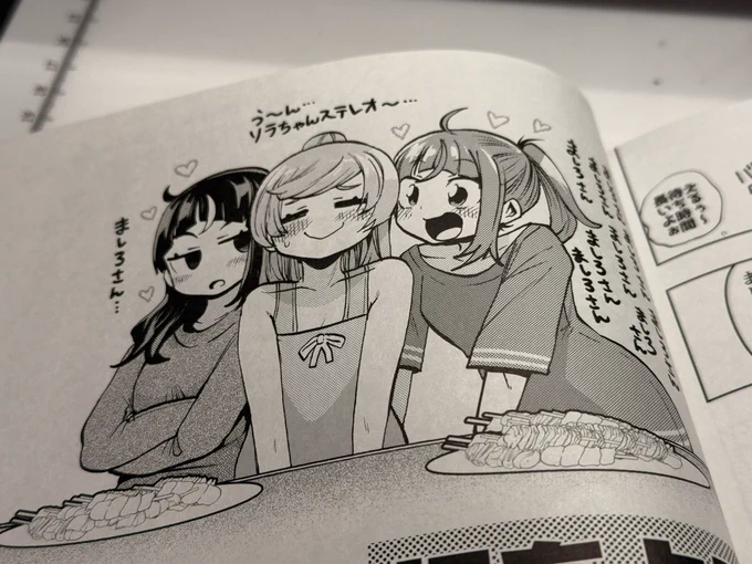 ましろさん…… 