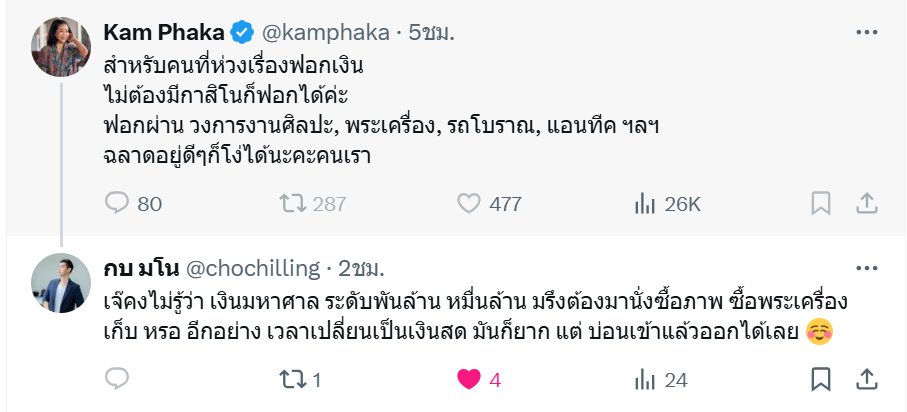 chanuttharu's tweet photo. ปรบรัวๆ ให้ กบมโนคร้า
ต้อง copy มาทวิต เพราะโดนนาง ปชต. ตัวแมม่ block ค่ะ
ทั้งๆ ที่อยากไป reply ด้วยตัวเอง https://t.co/1g9uwipAsx