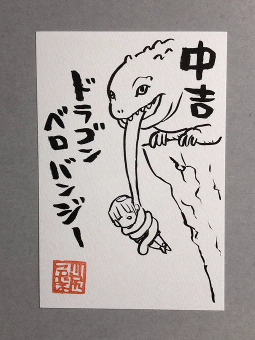 今日のおみくじ 