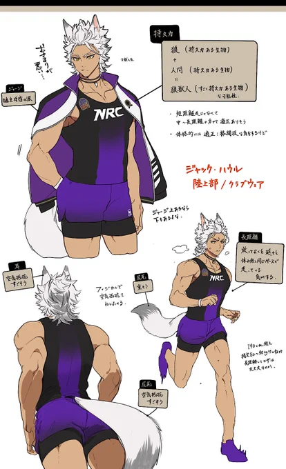 陸上部ジャックハウル 