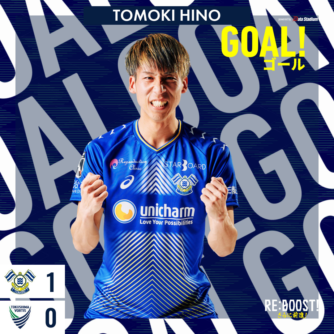 FCimabari's tweet photo. GOOOOAL!!!⚽

🏆JリーグYBCルヴァンカップ 1stラウンド 1回戦
#FC今治 1-0 #徳島ヴォルティス
後半9分
得点者：#日野友貴

https://t.co/smLqD4OEH6
#REBOOST https://t.co/hat7yylnIE