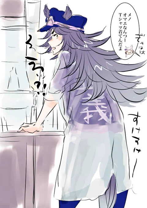 白衣ラクガキ続き
派手めの柄とか濃いめの色とか着てたら案外透けるあるあるメノ 