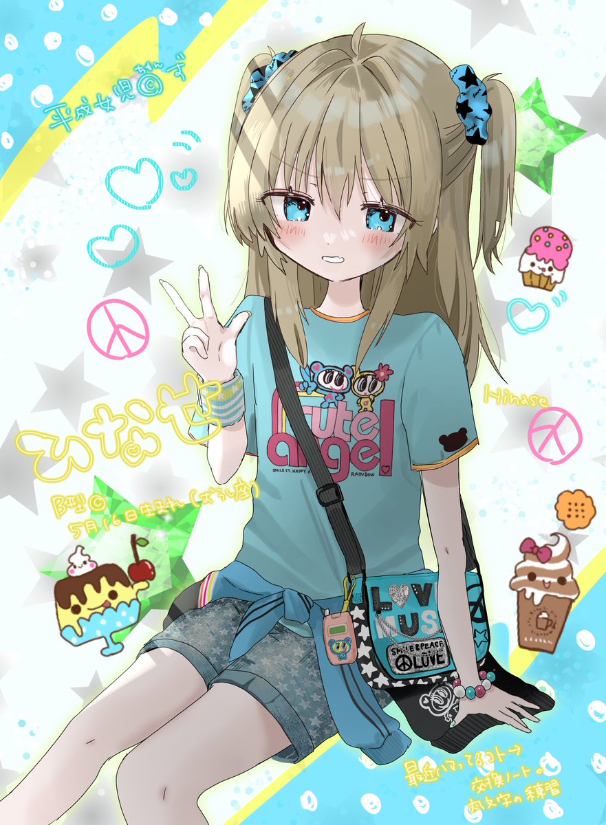 ひなせ ももり 