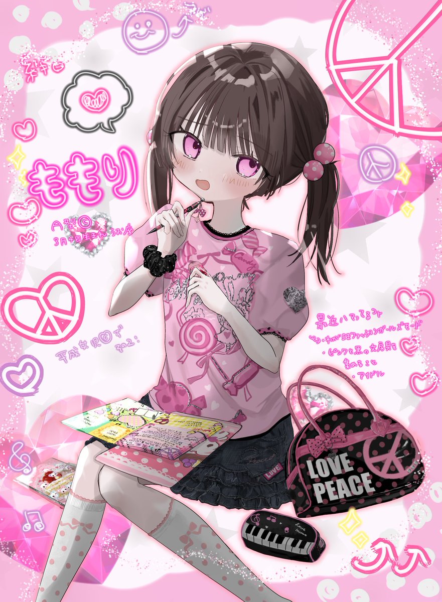 ひなせ ももり 