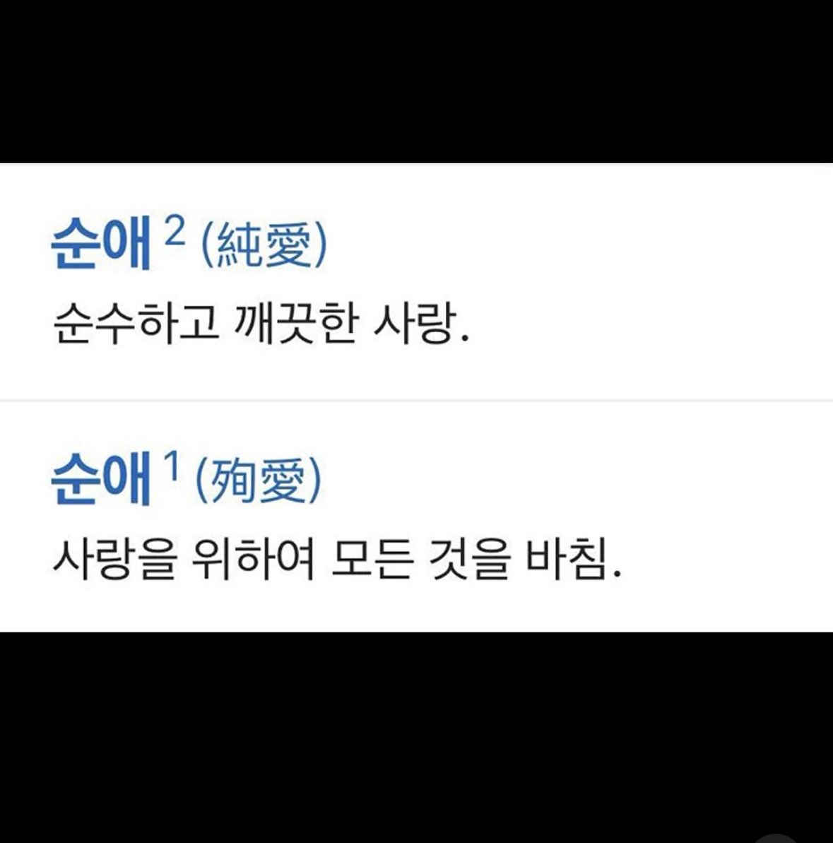 mnjii__00's tweet image. 사랑을 위하여 모든것을 바침