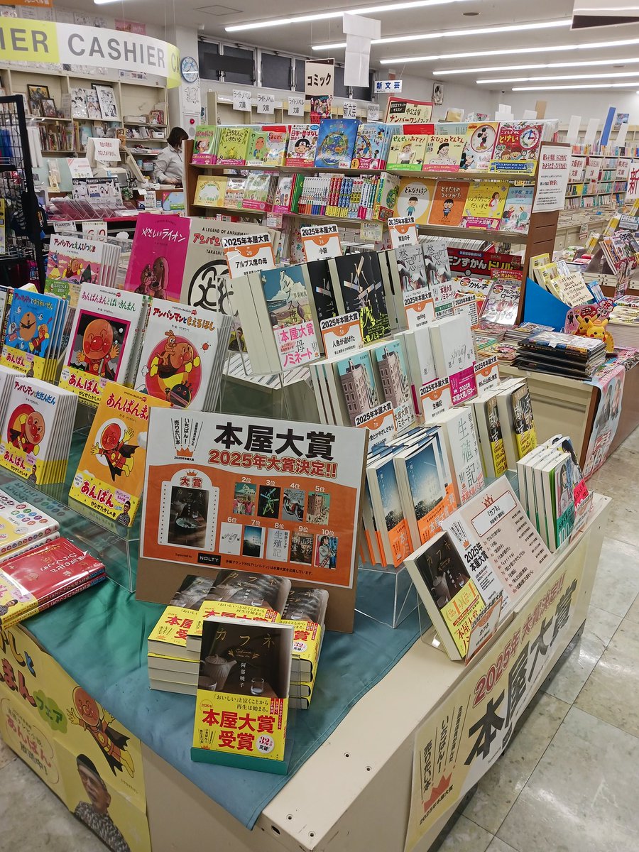 金高堂土佐山田店 tweet media