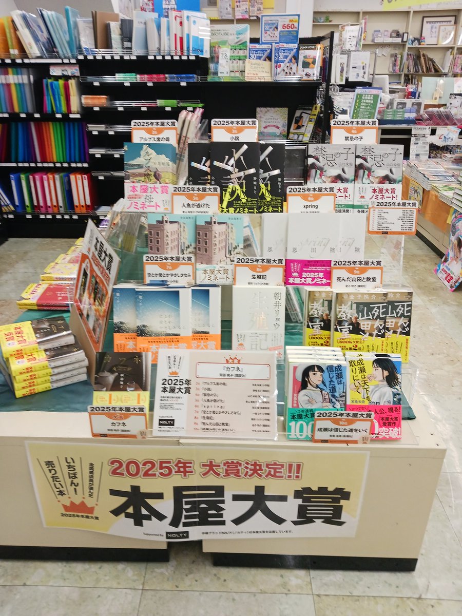 金高堂土佐山田店 tweet media