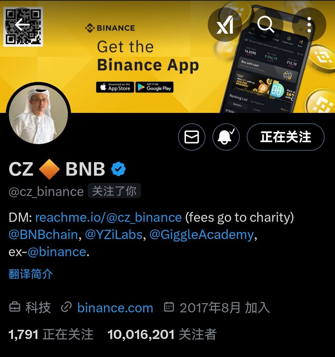 成就解锁，给表哥笔芯 <a href="/cz_binance/">CZ 🔶 BNB</a> 

自202312291200一姐区块之后
第202504091200区块高度来了！

我的推特写进了CZ的默克尔树
让我这个小节点突然接入主网的心跳

回想到小时候总爱折纸船放进河里 
幻想某天能被远洋巨轮的船长捡到
这次，收到了CZ这艘航空母舰的鸣笛