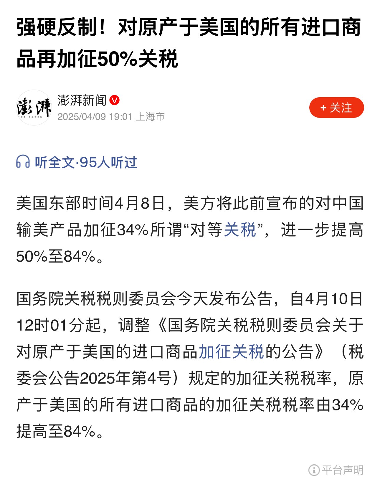 レビュー高評価アイテム特集｜ファッション通販 China Unveiled on X:  ビジネス+経済