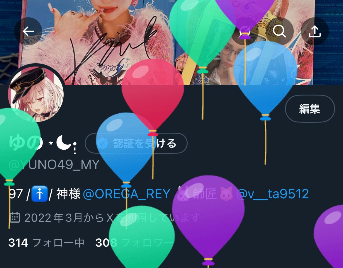 YUNO49_MY's tweet photo. もう歳数えたくないですが祝ってくれた人達本当にありがとう☺️ https://t.co/PLI8F8uIwR