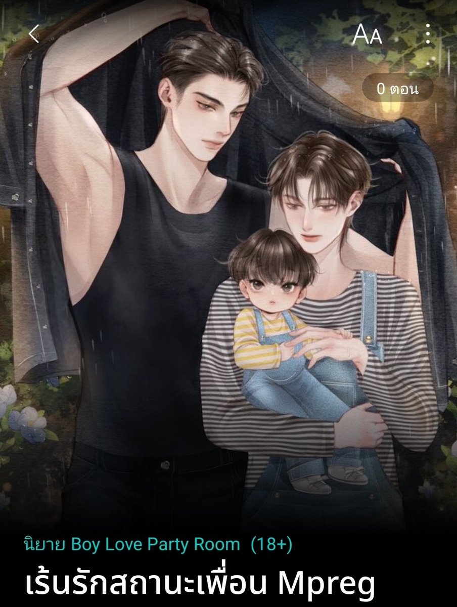 Happy09090's tweet photo. #แนะนำนิยายวาย เรื่องใหม่⚡
พระ-นายเป็นเพื่อนกันมีความรู้สึกดีจนล้ำเส้นมีอะไรกัน เพราะฐานะทางสังคมทำให้เขาไปต่อกันไม่ได้
นอ.ยากจนมาก กลับจากทำงานพาร์ทไทม์เทโจ๊กที่ซื้อมาให้แม่(แม่ป่วยจิตเภท) ตัวเองกินน้ำเต้าหู้ เรียนปี3หนักมากทำงานก็หนัก  
พ่อติดเหล้าและการพนัน หายไปหลายเดือนกลับมาขโม���เงินไปหมด เพิ่งรู้ว่าท้องไม่มีเงินไปหาหมอ น่าสงสาร หาหน่วยงานช่วยเหลือน้องดีไหม
ชีวิตต่อจากนั้นจะเป็นยังไงนะ