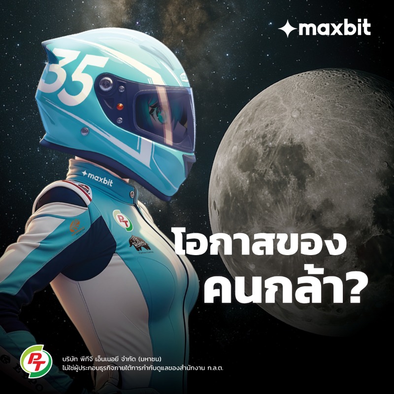 ✨ โอกาสของ... คนกล้า ? https://t.co/piI3lmQDa3