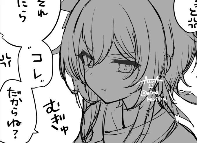 例のほたちのラフ🩵🤍🩵 