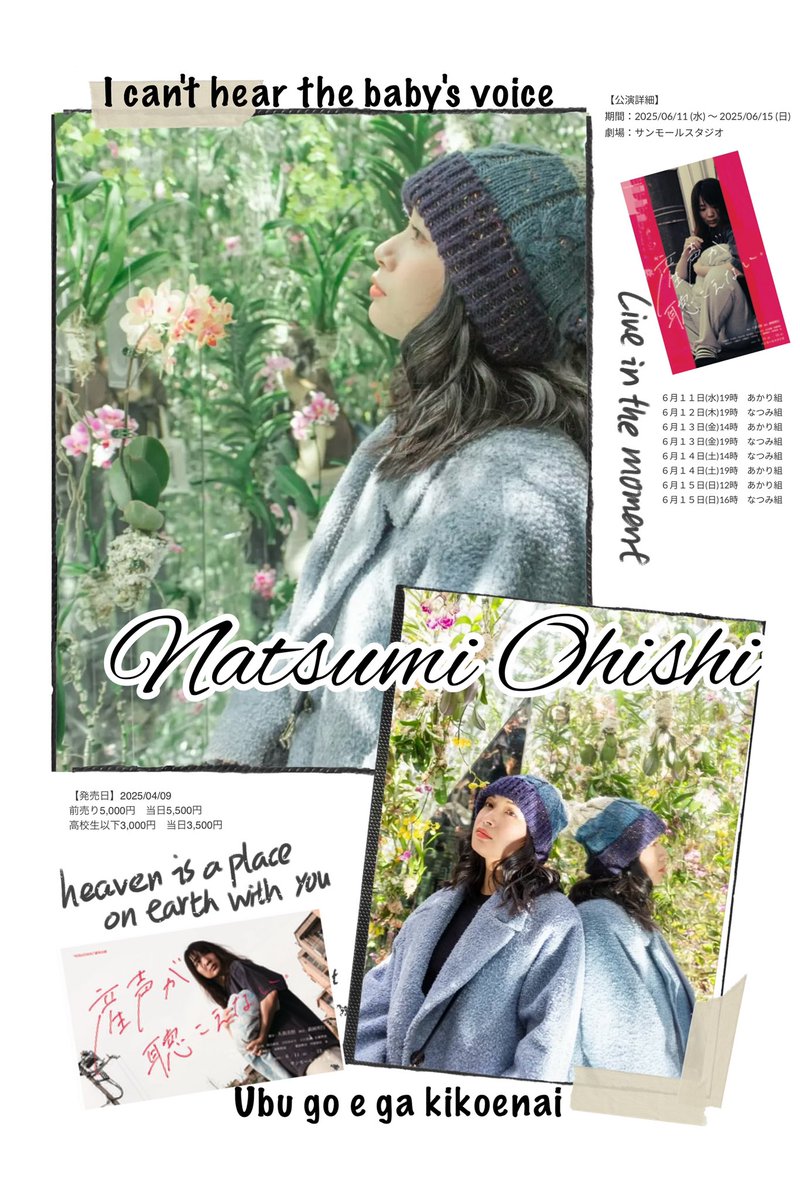 Nattsuntsun618's tweet photo. @Natsumi_Ohishi 朝10時に予約しました〜💕なつみ組の
初日の6/12(木)の19時と千秋楽の6/15(日)の16時を購入、支払いしました🙌
平日午前がないので沢山行けなくてごめんね。初日の新鮮な瞬間と、最終日の熟された舞台を楽しみにしています🥰
先着順とかではなさそうね。当日並んだ順かな？#産声が聴こえない #大石夏摘 https://t.co/ezs2qXu5FI