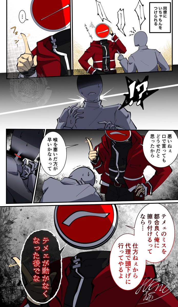 「やり過ぎだ」ってこの後すぐ先輩🚧が止めに来た

#Ever儚美の世界 #異形頭 