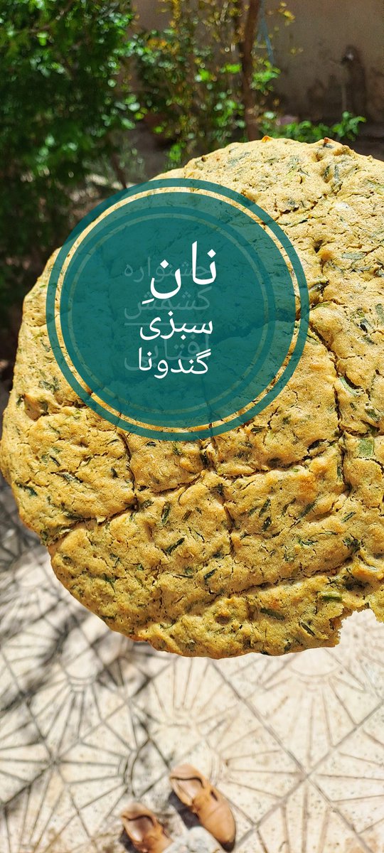 maede_rah's tweet photo. نان محلی👆 گندونا با  #آرد_سبوسدار ی   که تمام گندم🌾 هاش رو شستیم،خشک شده و بعد رفته آسیاب 🧇تا کامل ترین و سالم ترین آرد کامل گندم به دست شما ها برسه😍

@Dokhtarekeshavarz20

شما هم از این 👆🍞 نان های محلی با سبزیجات 🌿🍀☘بومی درست میکنید؟!!!
☺️ https://t.co/3M7TPdNYJB