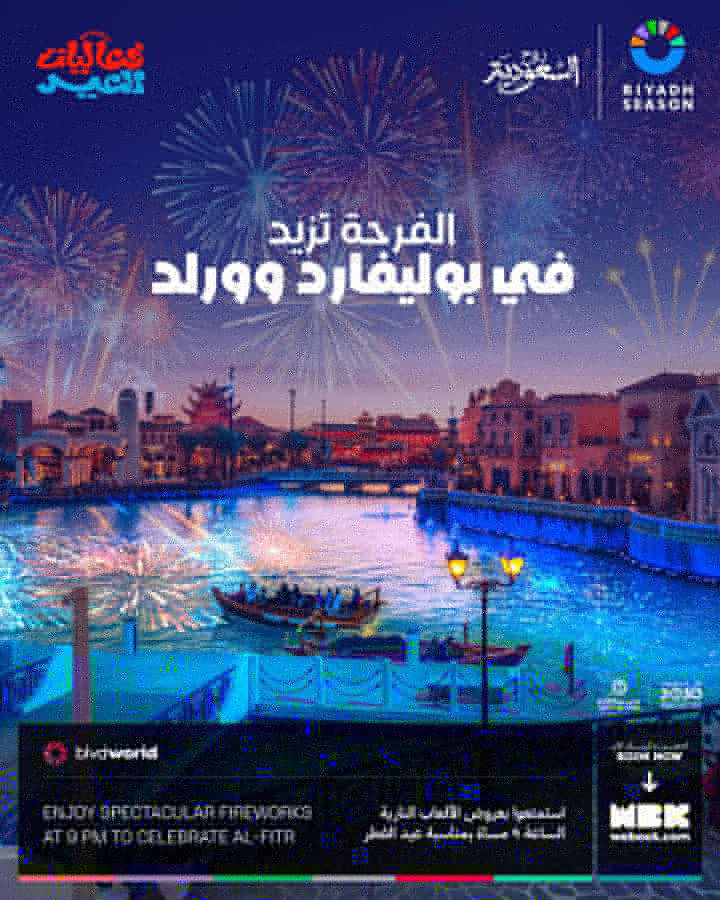 متوفر تذاكر منطقة "بوليفارد وورلد" تستقبلكم يوميًا 🔥 🤩 💚

من الساعة 5 مساءً  وحتى الساعة 2 صباحًا  

🗓  متوفر جميع الايام 

احجز الان تذكرتك 📲

#بوليفارد_وورلد 
#موسم_الرياض