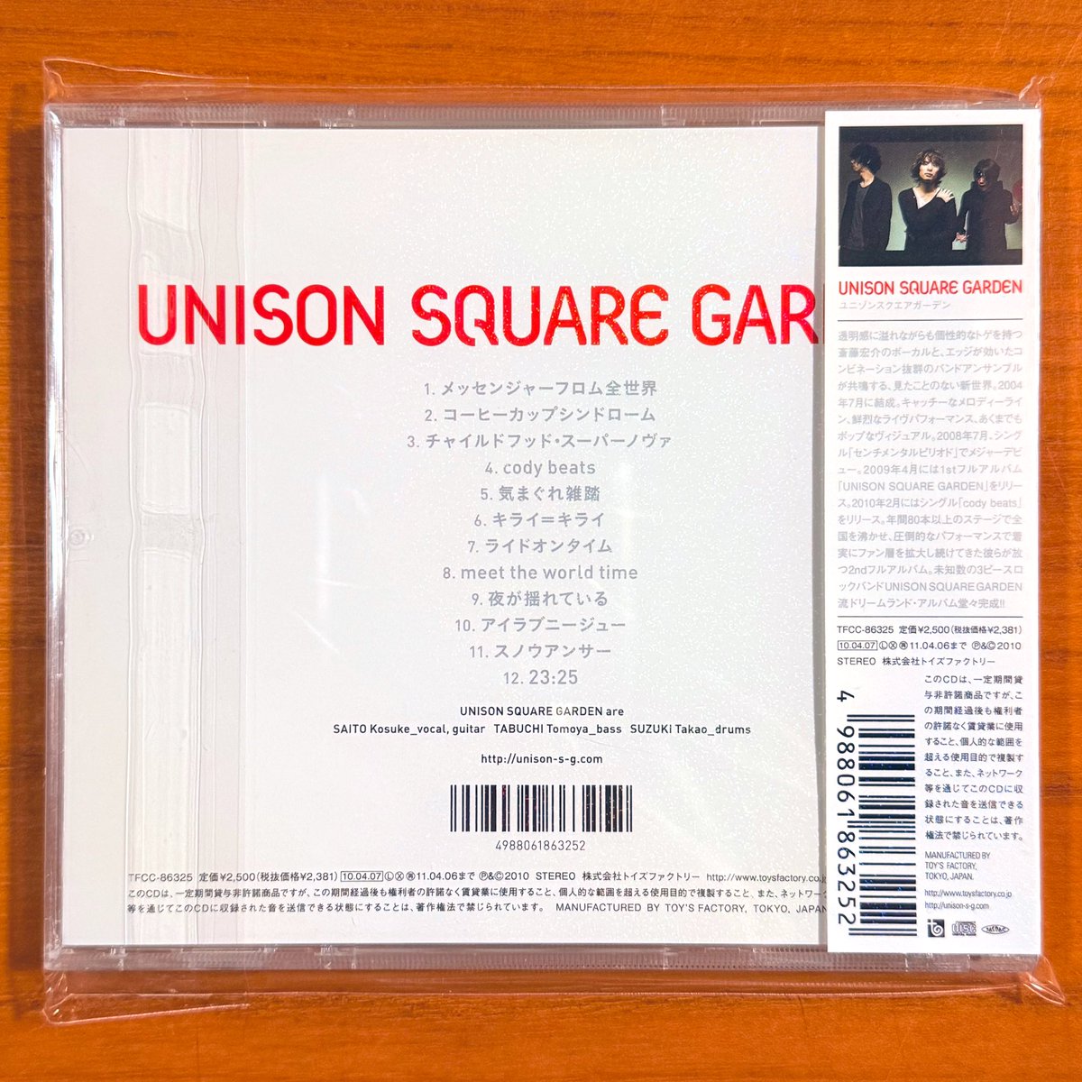 お取り寄せ可能 そ*様 UNISON SQUARE GARDEN 直筆サイン入りポスター