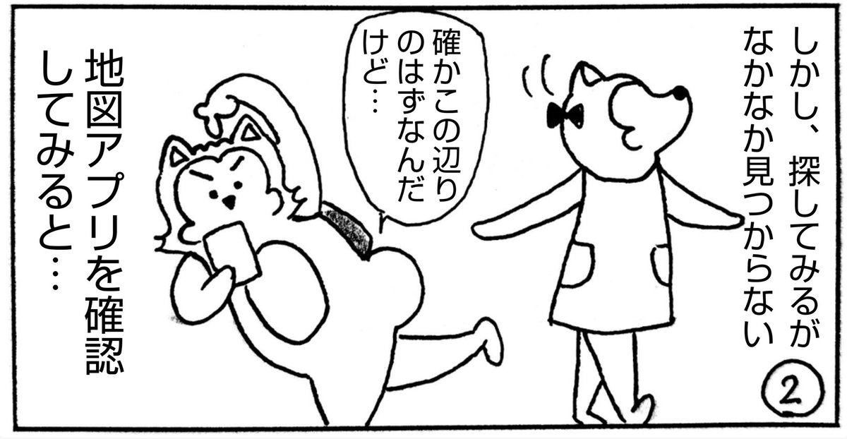 wankoroface's tweet photo. 【ゴンチャどこ】
お目当てはゴンチャの
いちごやつだったらしい🍓
なおゴンチャロフは
お菓子屋さん🍪🍫
#コミックエッセイ
#漫画が読めるハッシュダグ
#Gongcha
この日から #goncharoff のお菓子が
気になって仕方ない私達 https://t.co/taPUKLW8lH