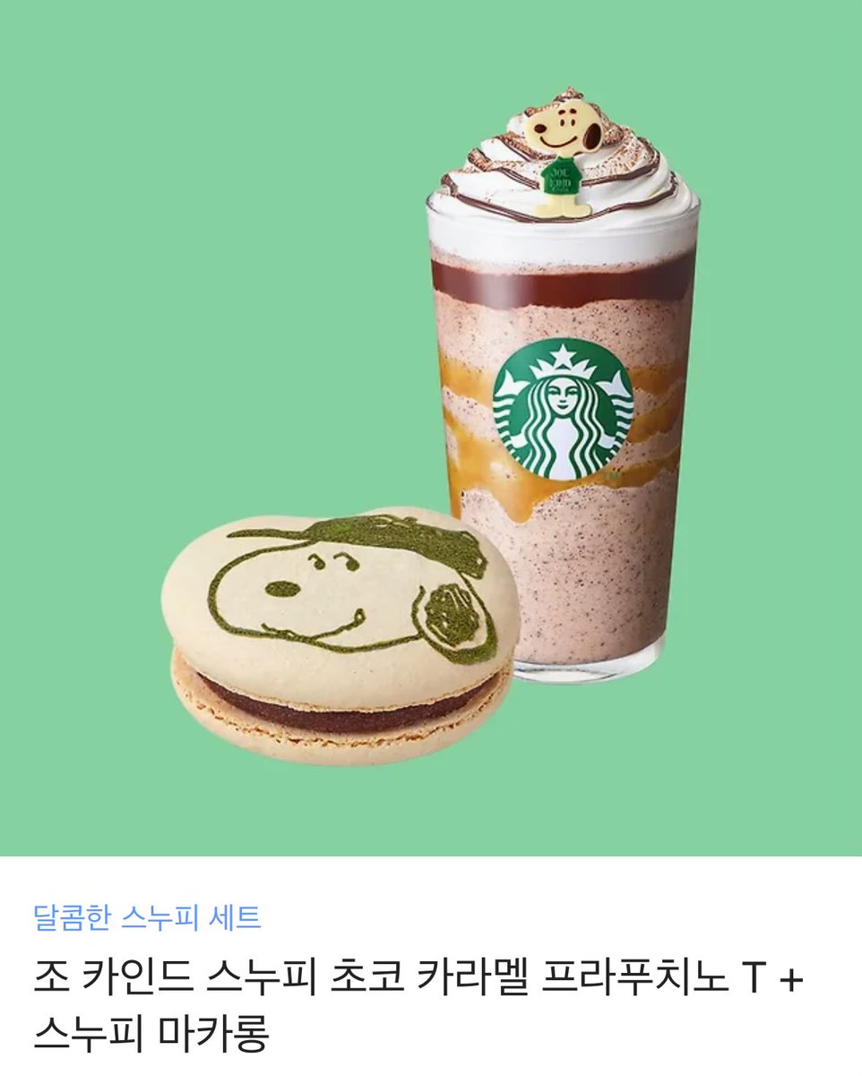 #RT 추첨 두 분께 스타벅스 스누피 음료+마카롱세트를 드립니다!!! 당첨자 발표는 4월 15일!

허경민 선수의 역대 49번째 1,500안타 + 3월 이달의 킅법사 선정을 축하해주세용 🎶🎶💃