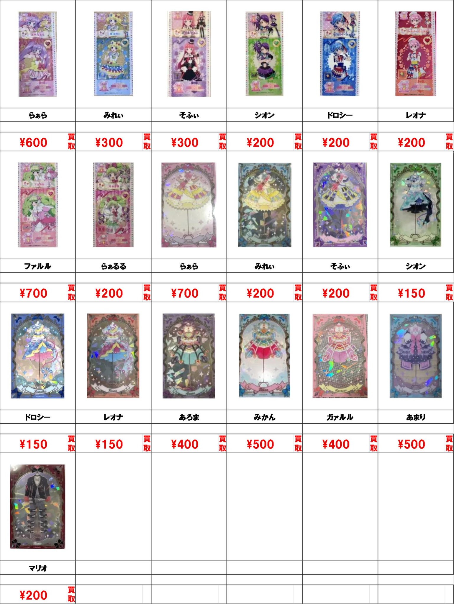 カードショップ買賊王 ☆秋葉原 2号店☆ on X: 