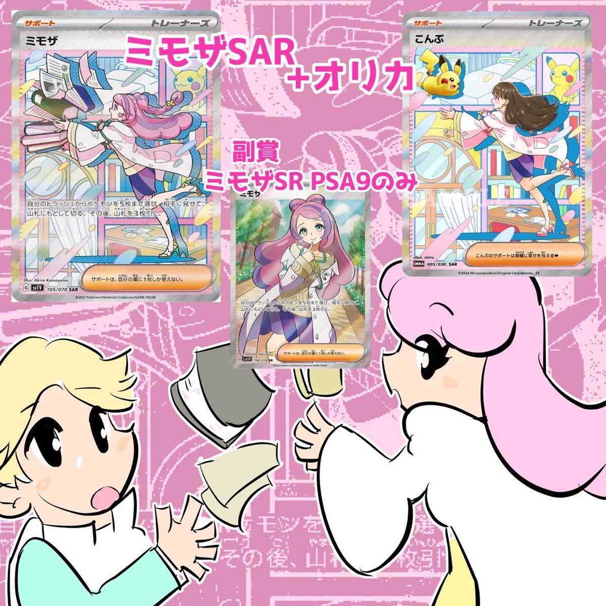 こんぶちゃん こんぶちゃん