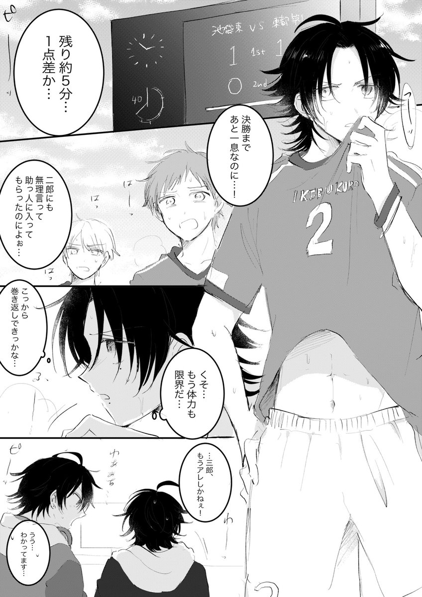 元気の源⚽️ じろさぶ 