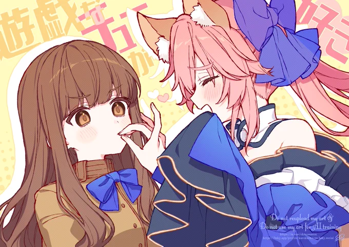 遊戯な(๑ˇ3ˇ๑)が好き 