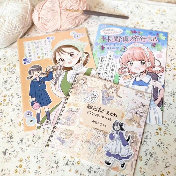 はじめての方もはじめてではない方も。ゆめつきの同人誌をお手に取りやすい3冊組にしたセットを通販に配置しました。日記orミニイラストのおまけも付きます。ぜひご検討くださいませ〜❣️
https://t.co/gyPzn9SsBS 